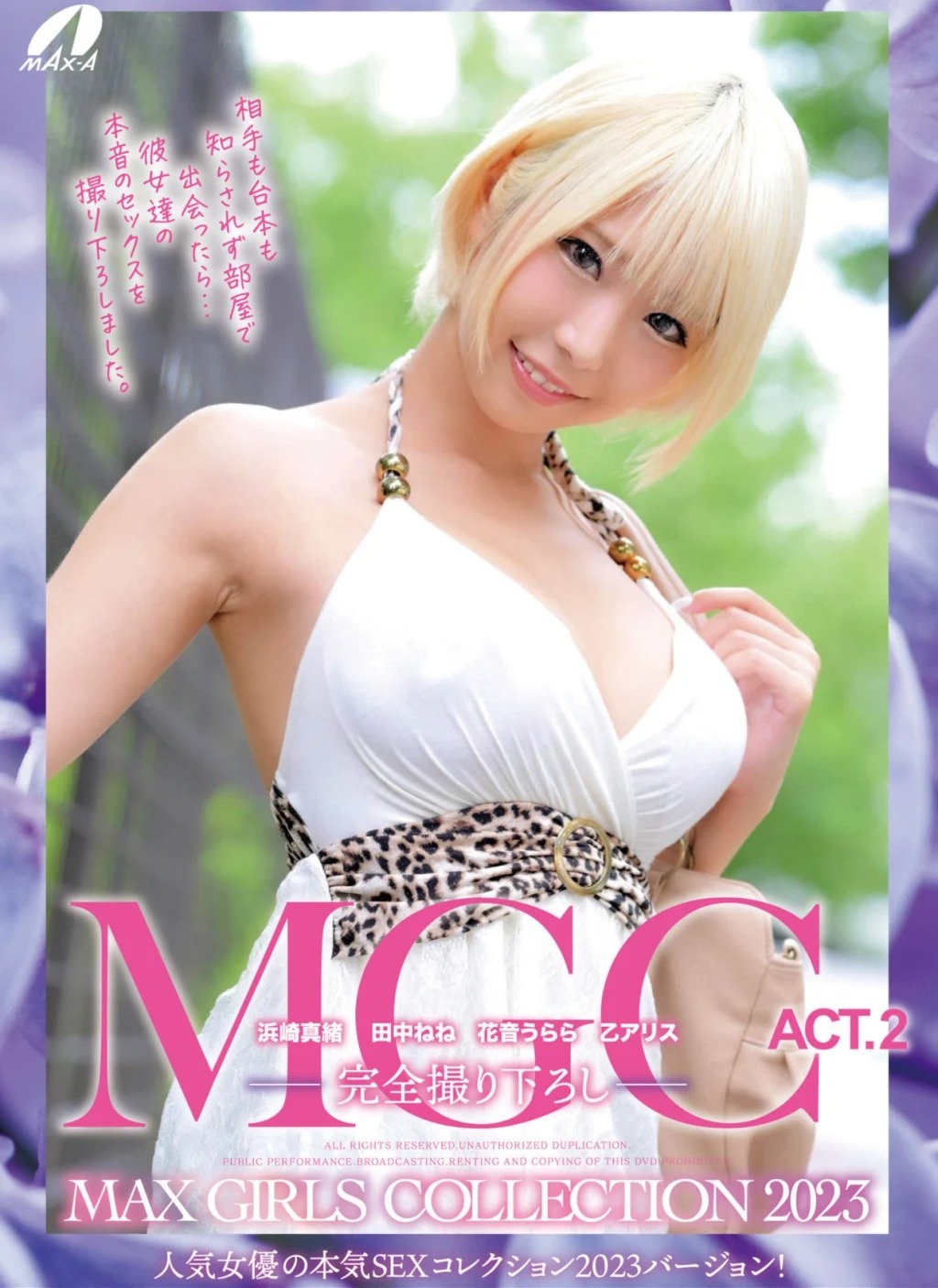 [JP] Hamasaki Mao (浜崎真緒) & Nene Tanaka (田中ねね) & Kanon Urara (花音うらら) & 乙アリス: MGC ACT.2 MAX GIRLS COLLECTION 2023 (31 photos)